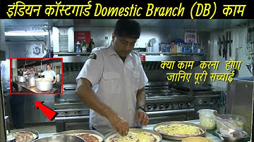 Duty Of Coastguard Domestic Branch (DB) | Job Profile | पहले Coast Guard Navik का काम समझ लो