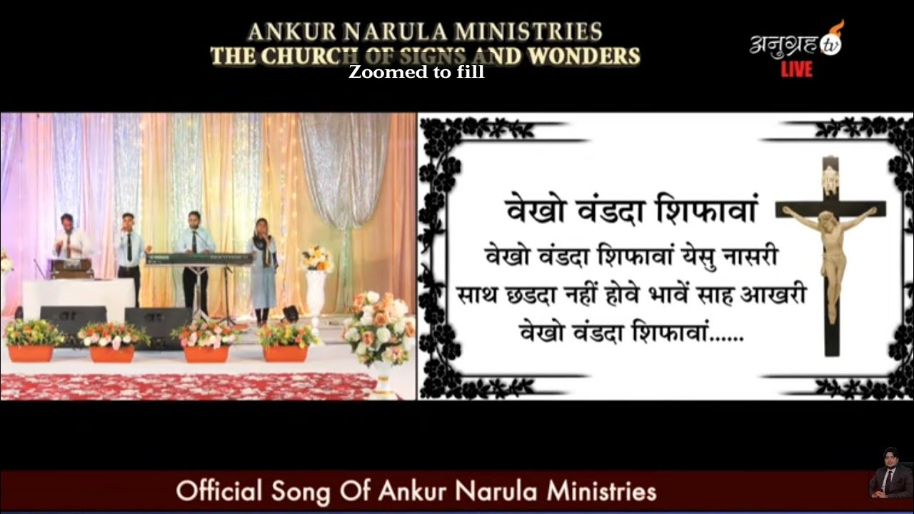 Vekho Vanda Shifava Yeshu Nasri    Ankur Narula Ministry    New Worship Song   