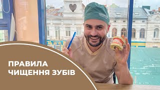 🦷 Як правильно чистити зуби, щоб дожити з ними до старості?
