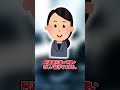 【2ch面白いスレ】上司の阿波連さん。【2chショート】【ゆっくり解説】#Shorts