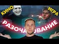 Игра против Гарри Поттера. Обзор на костюмы из игры Хогвартс Наследие.