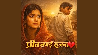 Tujh Sang Preet Lagai Sajna