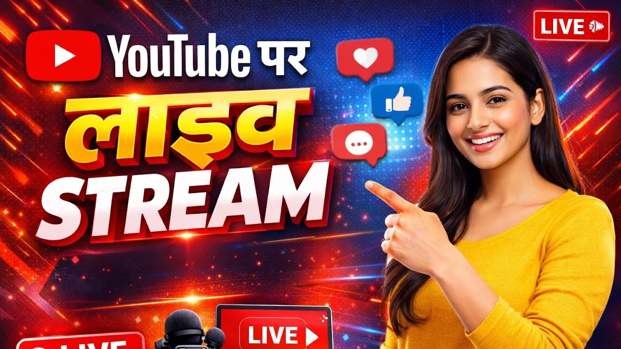 Aaj Live Baat Chit Karenge | Join My Live 😊