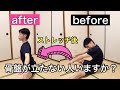 【骨盤が立たない】たった2種類!前屈&開脚で骨盤が立つようになるストレッチ&トレーニング【太もも裏 硬い】