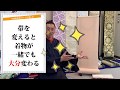 お洒落な人はツボを知ってる!!シーン別【色無地＆帯コーディネート】