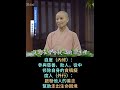 法能自度也能度人