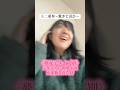 ありがとう。ありがとう。#shorts #夢小説 #夢女子 #オタク #あるある