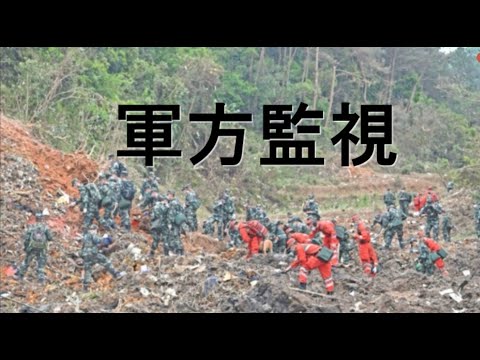 陈破空：黑匣子找到了！但抢先宣布损毁严重。主审陈良宇的高官遭报复。汪洋到新疆调整极左政策？俄军登陆乌南遭全歼，旅长送命。普京扬言动用核武。直播 美东时间3月23日早8点30、即中港台时间3月23日晚8点30