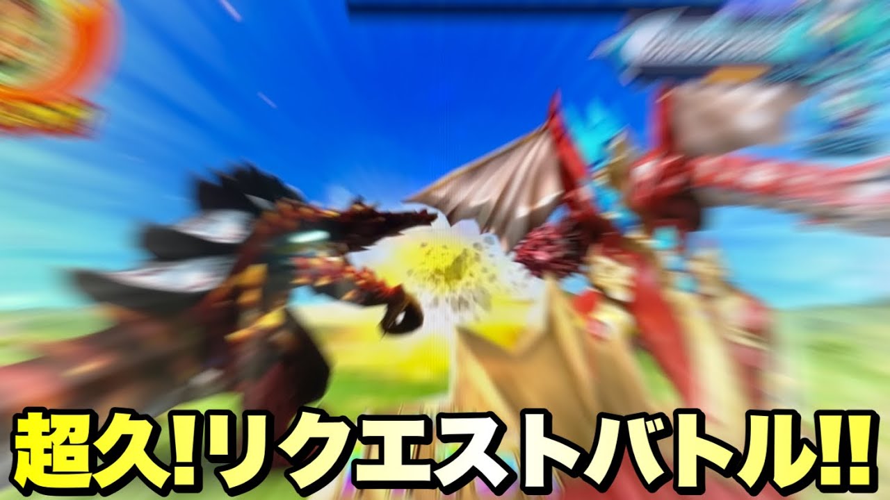 ウルトラマン フュージョンファイト #1141】リクエストバトル