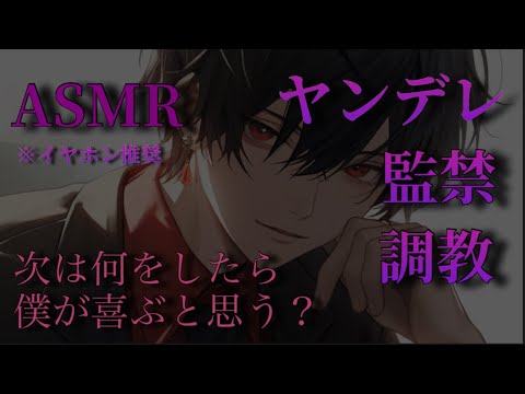 【女性向けASMR】君は僕の可愛い飼い猫ちゃん【シチュエーションボイス  バイノーラル】