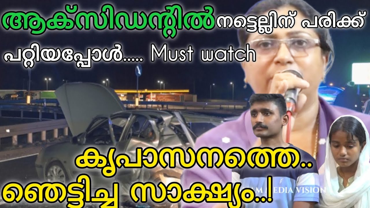 ഒരു ഞെട്ടാലോടെ അല്ലാതെ ഈ സാക്ഷ്യം കാണാൻ പറ്റില്ല.. #kreupasanamlive 