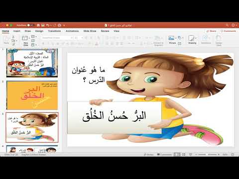 البر حسن الخلق