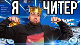 ЛУЧШИЕ НАСТРОЙКИ ФОРТНАЙТ В 1 СЕЗОНЕ 5 ГЛАВЫ // THE BEST SETTINGS IN FORTNITE CHAPTER 5 SEASON 1