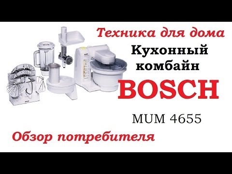 Videó: Bosch Keverő (99 Fotó): Tartozékok Kézimmeréshez és álló Turmixgéphez Habverővel és Egy Tálral
