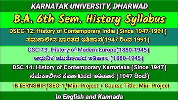 BA 6th Sem History DSC 12 / 13 / 14 & Internship(SEC) Syllabus