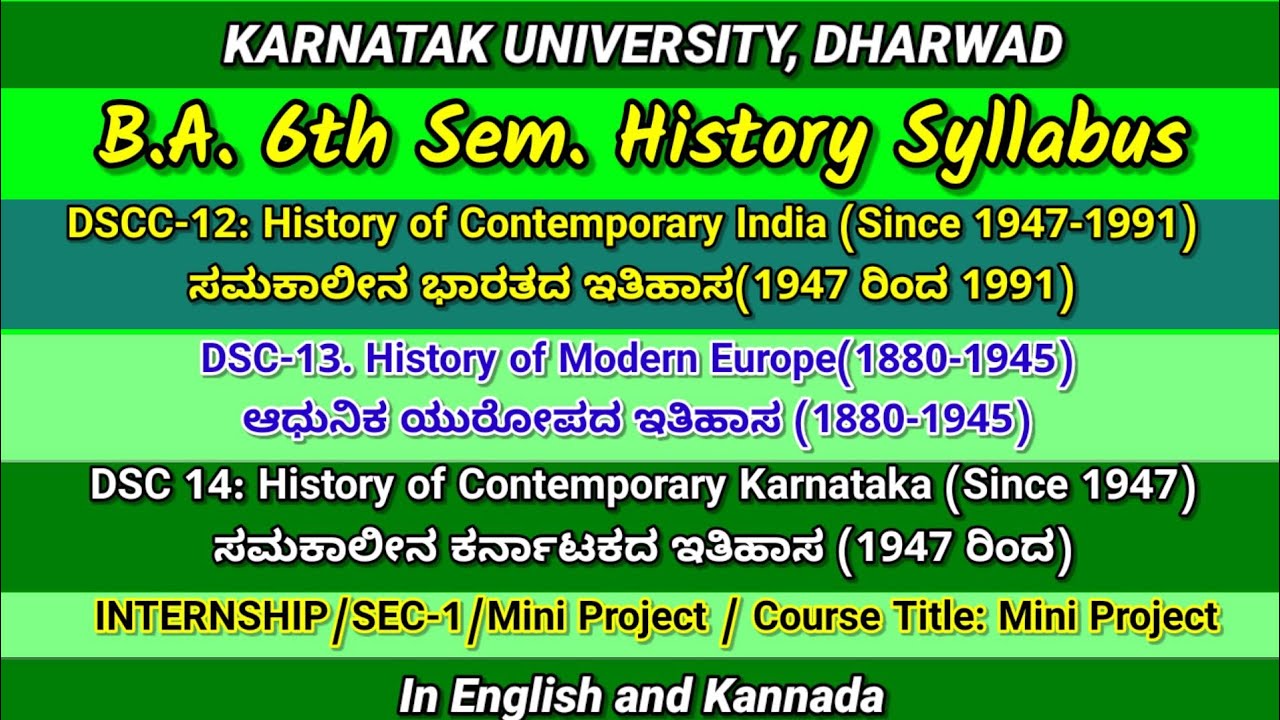BA 6th Sem History DSC 12 13 14 Internship SEC Syllabus YouTube Ba 6th sem history dsc 12 13 14 internship sec syllabus youtube