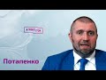 Потапенко: что "прячут" в Еленовке, игра Медведева, Кремль и дочь Путина (2022) Новости Украины