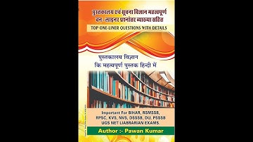 Librarian exam preparation book in hindi || Librarian Exam Questions And answers 2022 Book