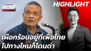 จัดอันดับ Youtube ไทย Channel Ranking