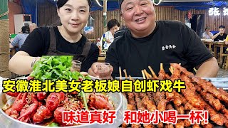 In Huaibei  Anhui  the beautiful wife of shop-owner created her own shrimp opera cow (lobster steak