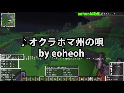 【MSSP切り抜き】日刊マイクラ#314　オクラホマ州の唄