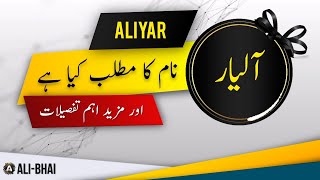 ALIYAR Name Meaning In Urdu | Islamic Baby Boy Name | Ali-Bhai