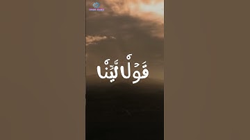 سورة طه  - قصة سيدنا موسي #quran #قران