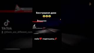 автогражданка Не увидела.