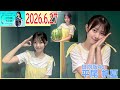 20260627 ひら砲らじお 日向坂46 平尾帆夏 の動画、YouTube動画。