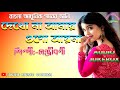 Bangla adhunik gaan  sanjivni  audio  harano gaan  hq mp3  avijit music corner