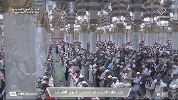 صلاة العشاء الشيخ عبدالله البعيجان⁩ 18 جمادى الآخرة 1446هـ سورة الروم