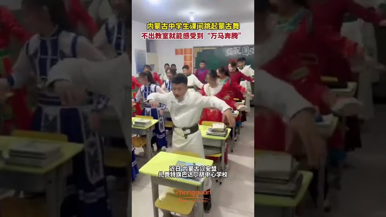 Students In The Inner Mongolia Autonomous Region Danced Mongolian Dances In The Classroom.