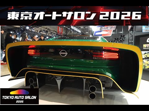 New Fairlady Z 2026 Tokyo Auto Salon Only Z! Vol.1 - YouTube