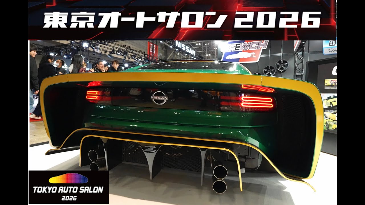新型フェアレディZ 2026 東京オートサロン Only Z! Vol.1