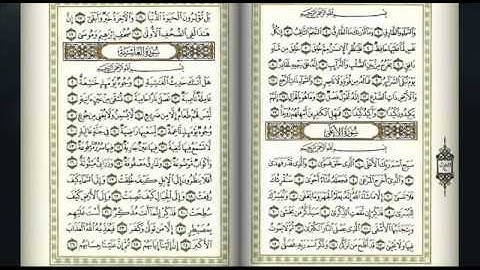 سورة الأعلى الشيخ بدر سعيد السلمي