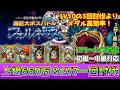 【DQタクト】超巨大ボスバトル フォルネウス ギルド協力 上級 660万&LV7 一回討伐編成紹介!【#ドラクエタクト/#ドラゴンクエストタクト/#DQTact/#ロマサガRS】