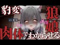 【ヤンデレ】目移りしていたら運動部特待生のイケメンオオカミ娘からマネージャー指導を受けてわからせられる【男性向けシチュエーションボイス】ASMR yandere 얀데레 病嬌