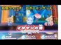 すごい!!(3DS) 【妖怪ウォッチ】ロボニャンゲット! Yokai Watch Mythical Creature (Yōkai Watch) ようかいウォッチ 妖怪ウォッチソフト  (妖怪)