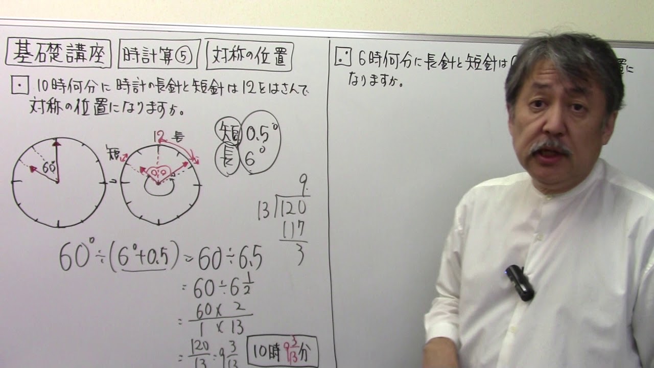 第241回時計算⑤左右対称の位置