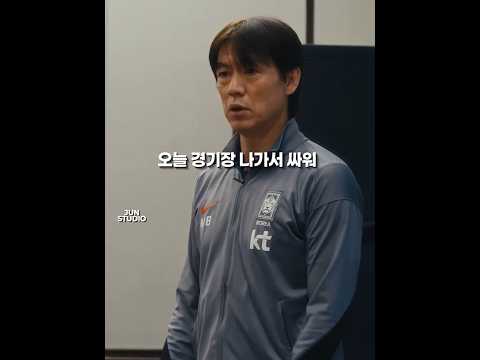 홍명보호 라커룸 연설 비하인드 [국대: 로드 투 노스 아메리카] thumbnail