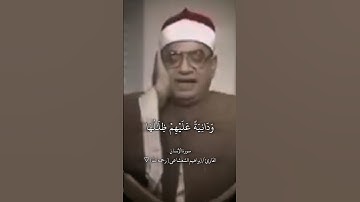 تتر الإذاعة الشهير || وَدَانِيَةً عَلَيۡهِمۡ ظِلَٰلُهَا || سورة الإنسان || إبراهيم الشعشاعى ♡