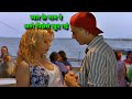Bambola 1996 Italian Romantic Movie Review French Movie Spanish Movie Bambola 1996 Movie 