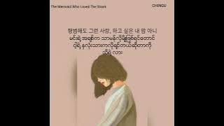 The Mermaid Who Loved The Shark/ Park Hee Kyung(mmsub)