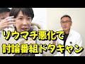 『これくらいで？』と言われたことがあるあなたへ。リウマチの本当の痛み