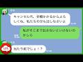 【LINE】DQNママ友「貧乏人にはTDL旅行なんて無理w」→豪華旅行を自慢していた直後、とんでもない事実が発覚し顔面蒼白にwww【スカッと修羅場】