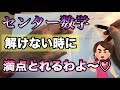 【受験生必見】〇〇法でセンター数学70点でも満点まで持っていけるわよ❤︎【センター対策】