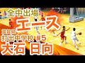 全中出場! 滋賀県選抜!「打出中学校 エース! #5 大石 日向」中学生近畿大会 予選&決勝 まぐコレ(NO.76)