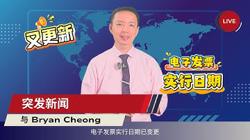 电子发票实行日期又更新