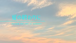 Around the end of summer