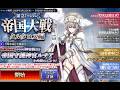 #717 千年戦争アイギス 帝国大戦タルタロス編